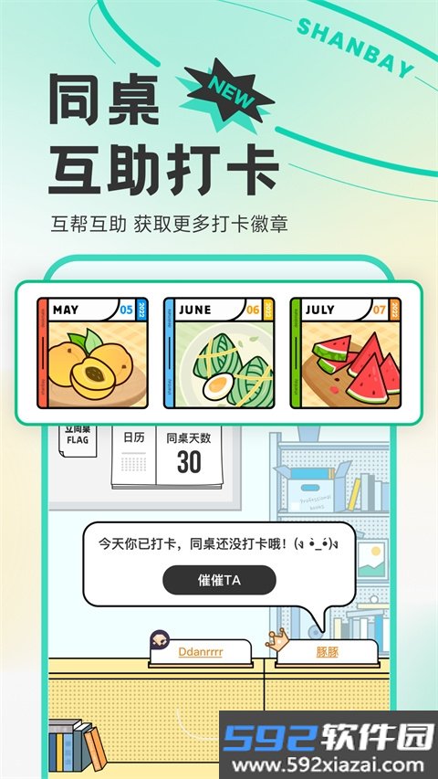 扇贝单词英语版app截图6