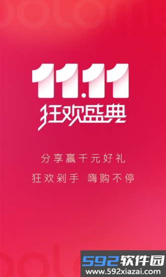 波罗蜜全球购截图1
