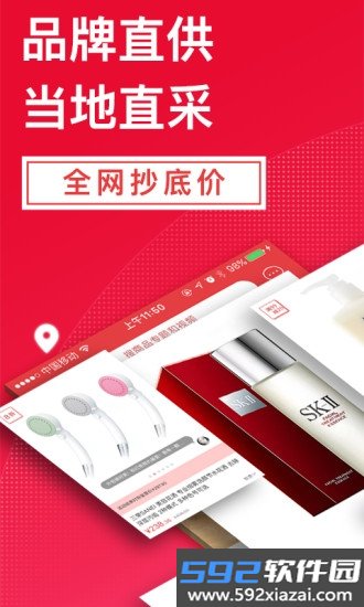 波罗蜜全球购截图2