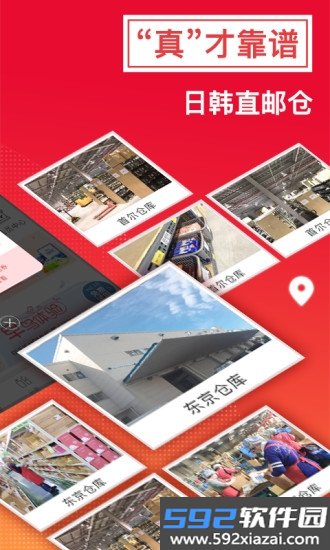 波罗蜜全球购截图3