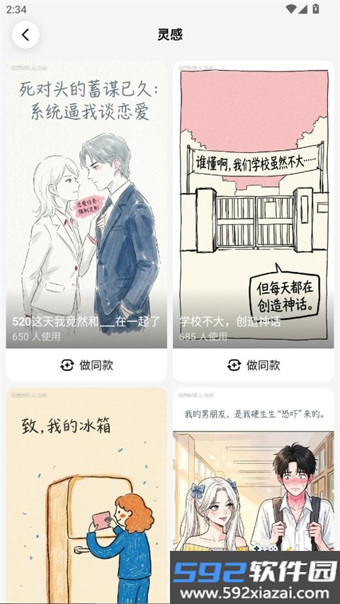 松果时刻app官方最新版本截图1