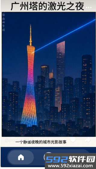 松果时刻app官方最新版本截图10