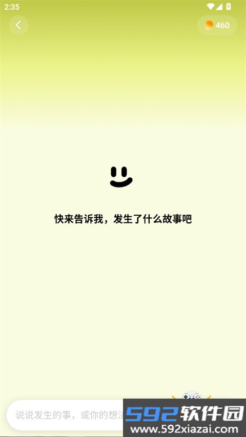 松果时刻app官方最新版本截图2