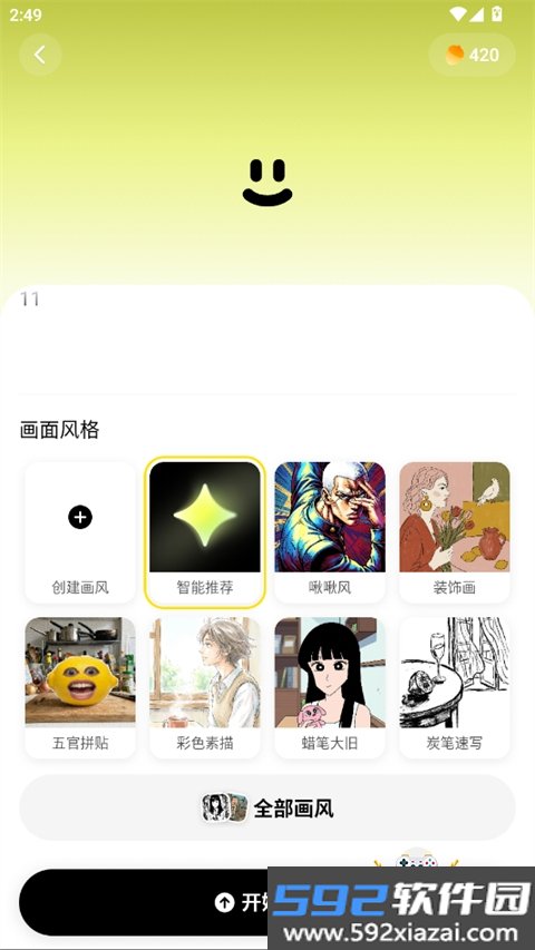 松果时刻app官方最新版本截图4