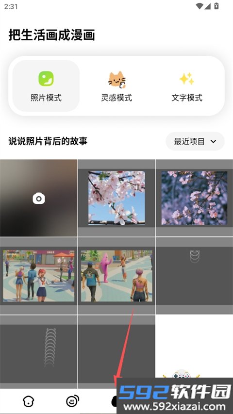 松果时刻app官方最新版本截图6