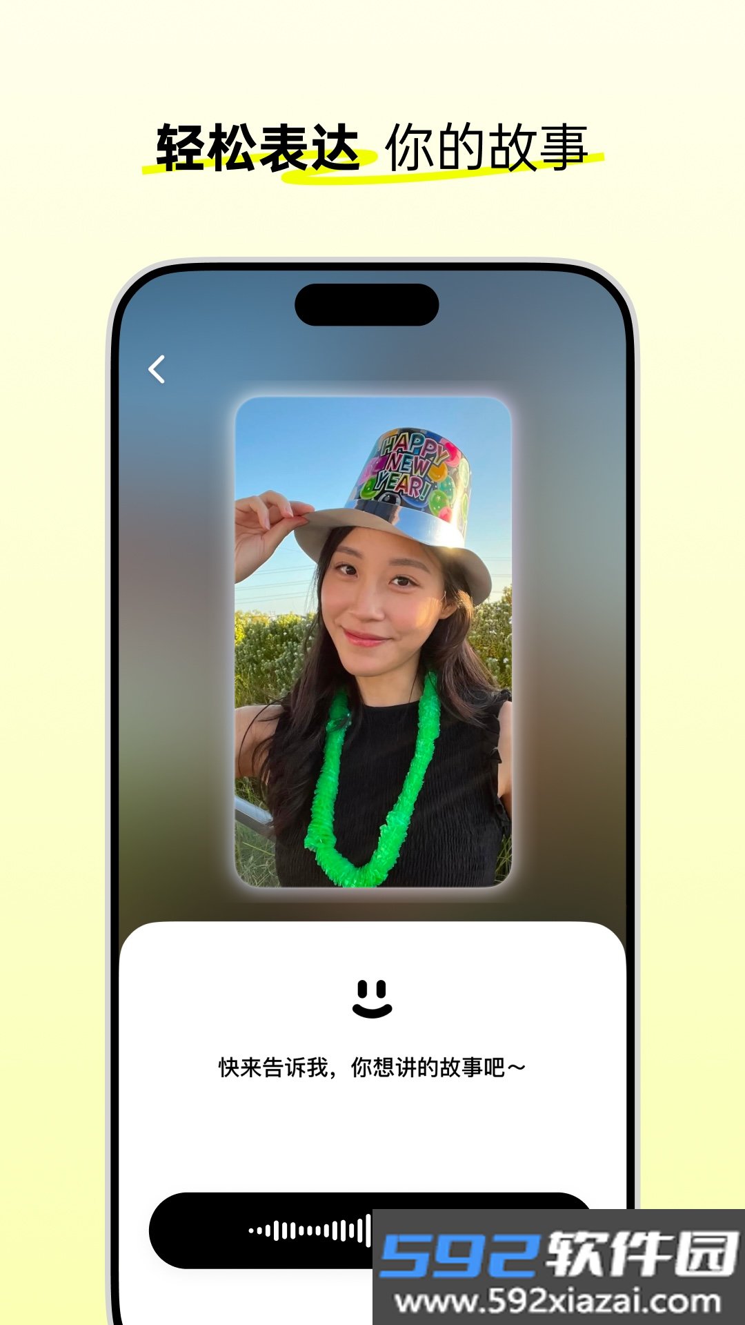 松果时刻app官方最新版本截图8