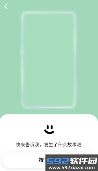 松果时刻app官方最新版本截图9