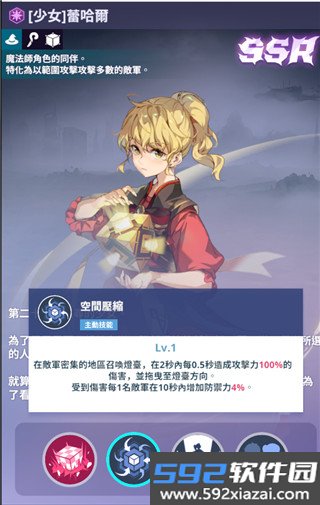 神之塔国际版截图1