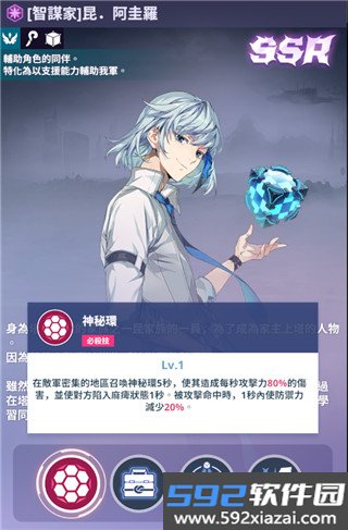 神之塔国际版截图2
