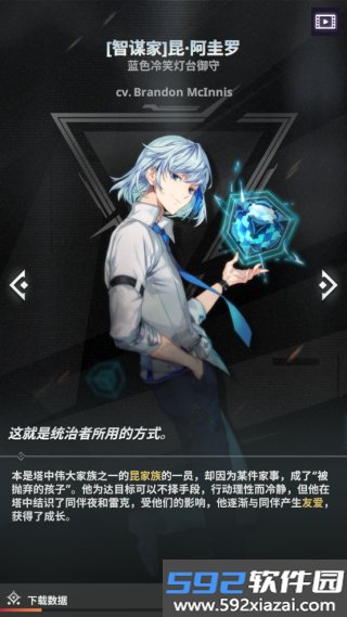 神之塔国际版截图4