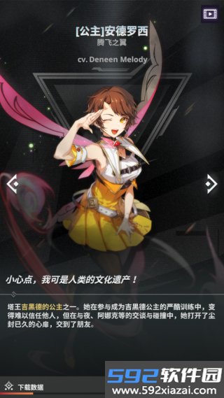 神之塔国际版截图8