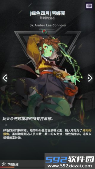 神之塔国际版截图9