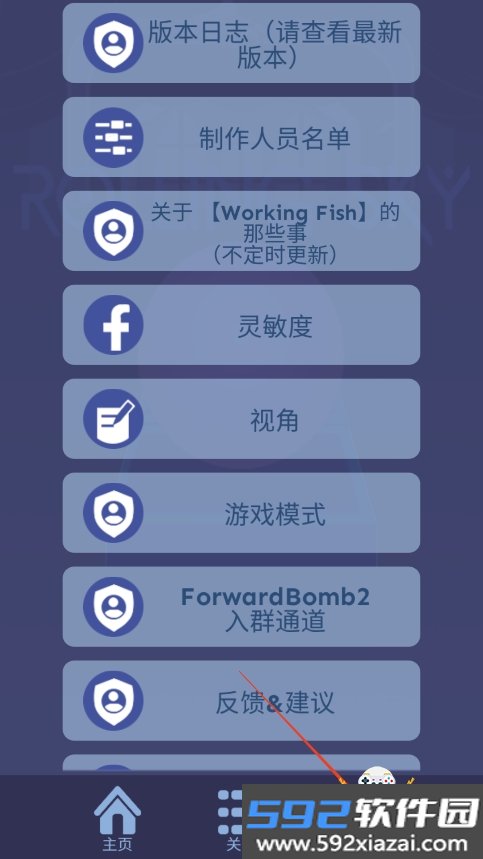 ForwardBomb2饭制同人版下载截图0