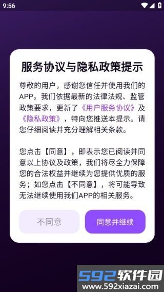 轻语星运