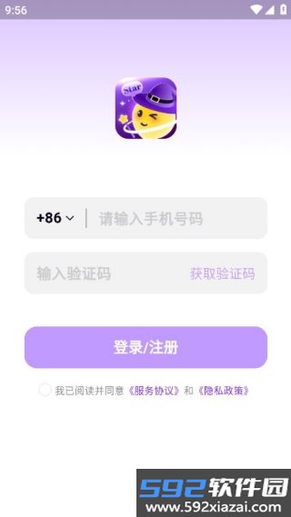 轻语星运安卓版截图0