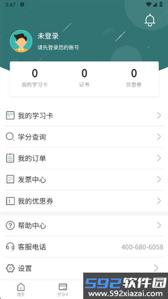 举名继续医学教育app截图5