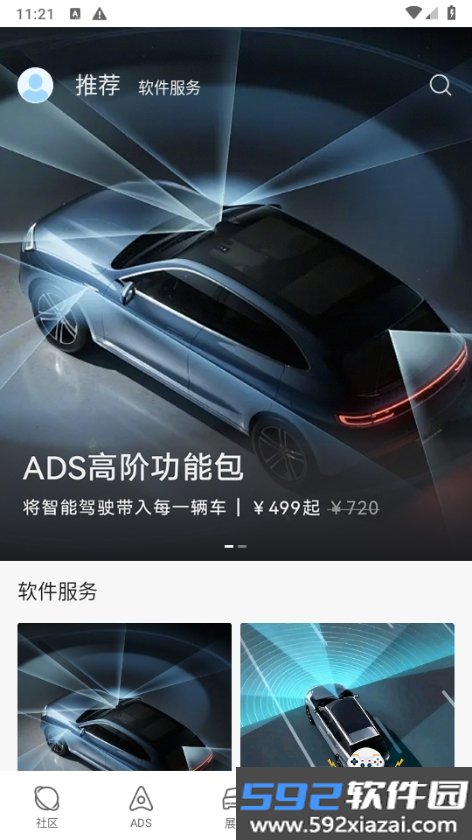 华为乾崑智驾ADS4.0最新版本截图5