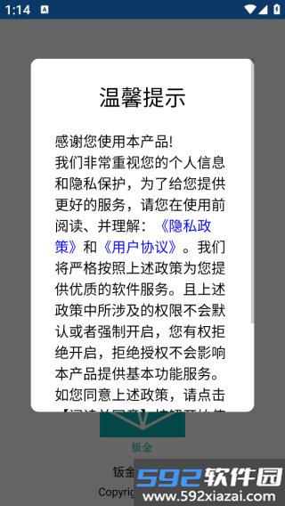 钣金计算器