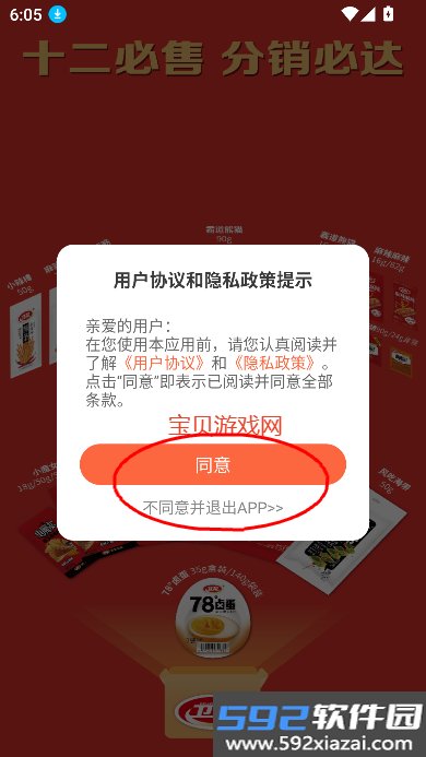 卫龙龙天下