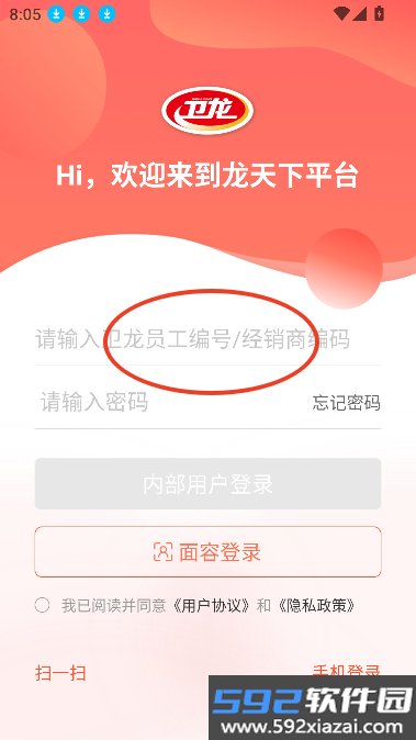 卫龙龙天下手机版官方正版v3.7.6 最新版本截图2