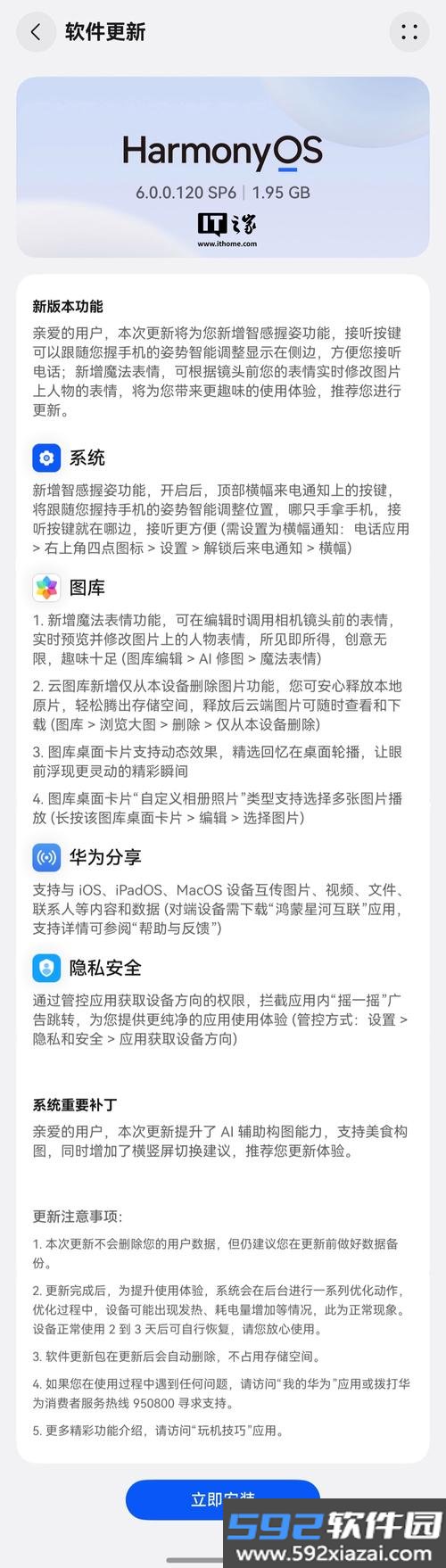 卫龙龙天下手机版官方正版v3.7.6 最新版本截图5