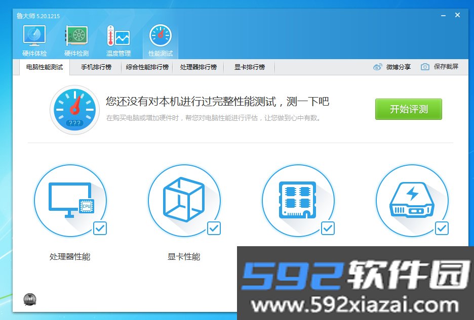 卫龙龙天下手机版官方正版v3.7.6 最新版本截图8