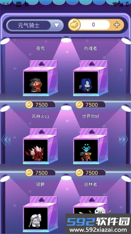 速领皮肤app安卓免费下载手机版截图1