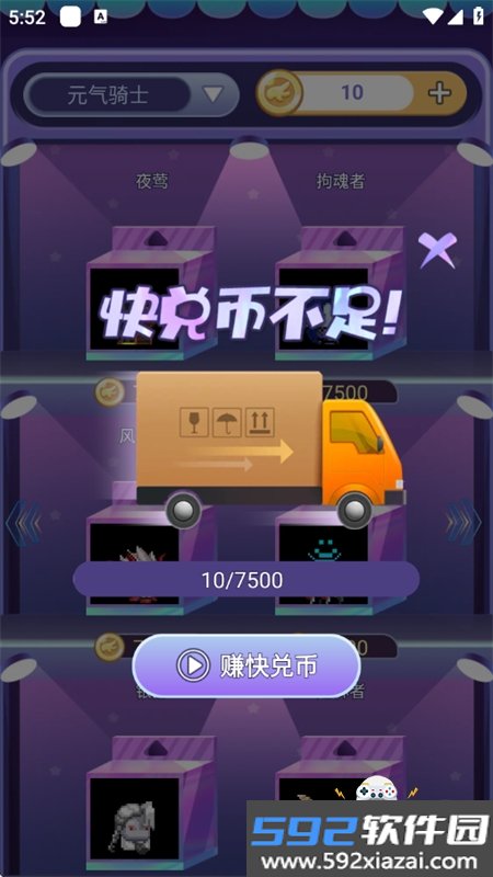 速领皮肤app安卓免费下载手机版截图2