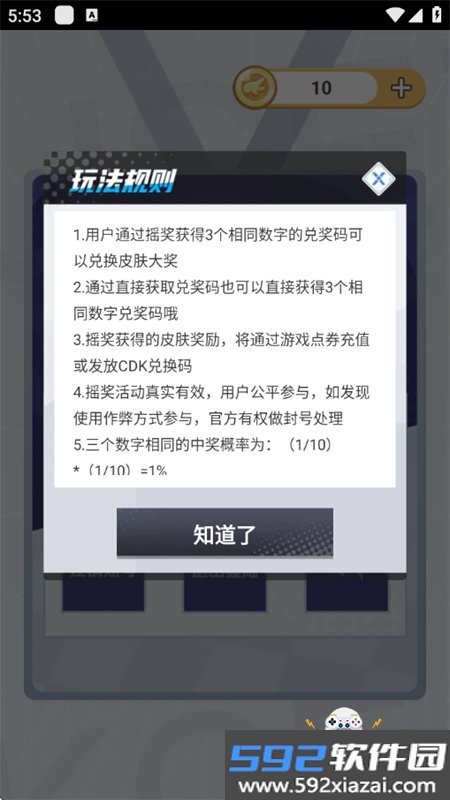 速领皮肤app安卓免费下载手机版截图3