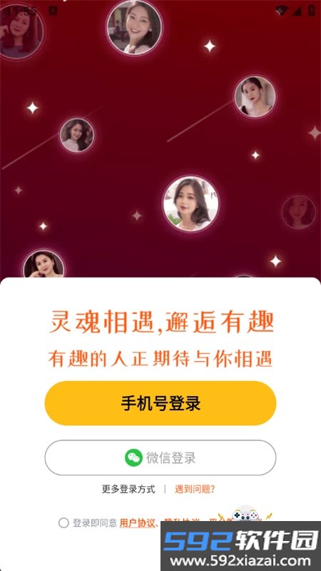 本地蜜交友(本地蜜友)app安卓手机版截图1
