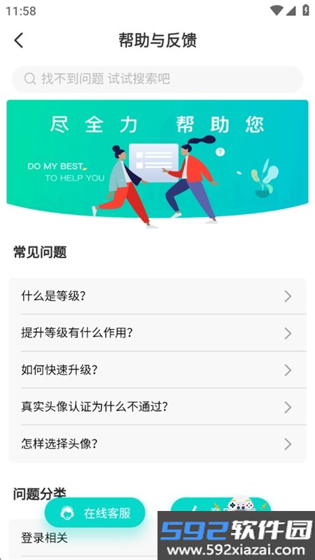 本地蜜交友(本地蜜友)app安卓手机版截图3