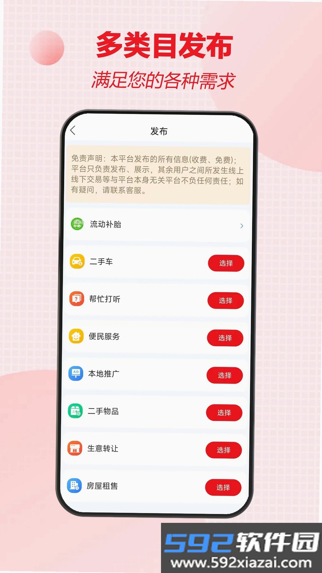 微生活圈