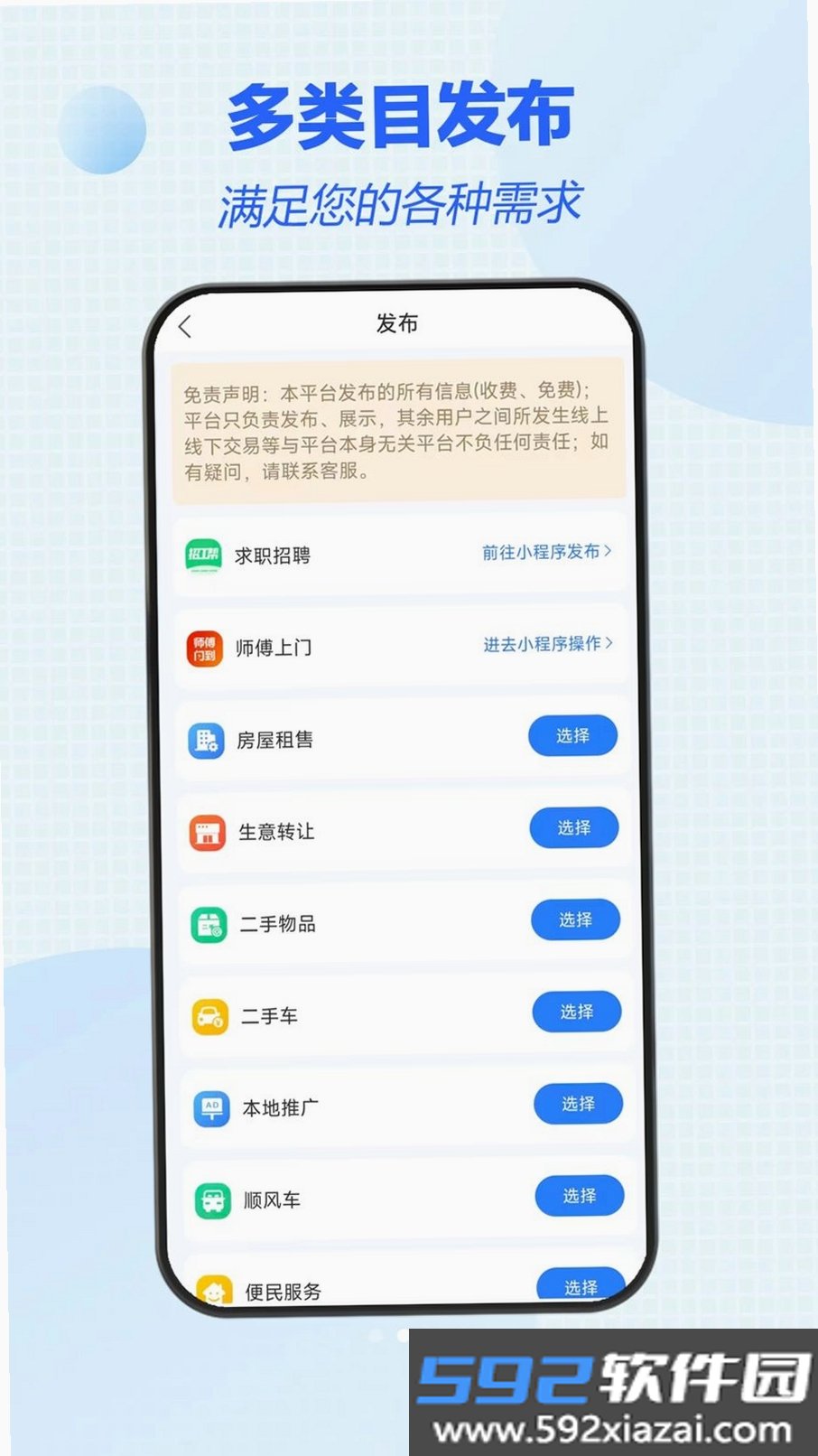 微生活圈截图1