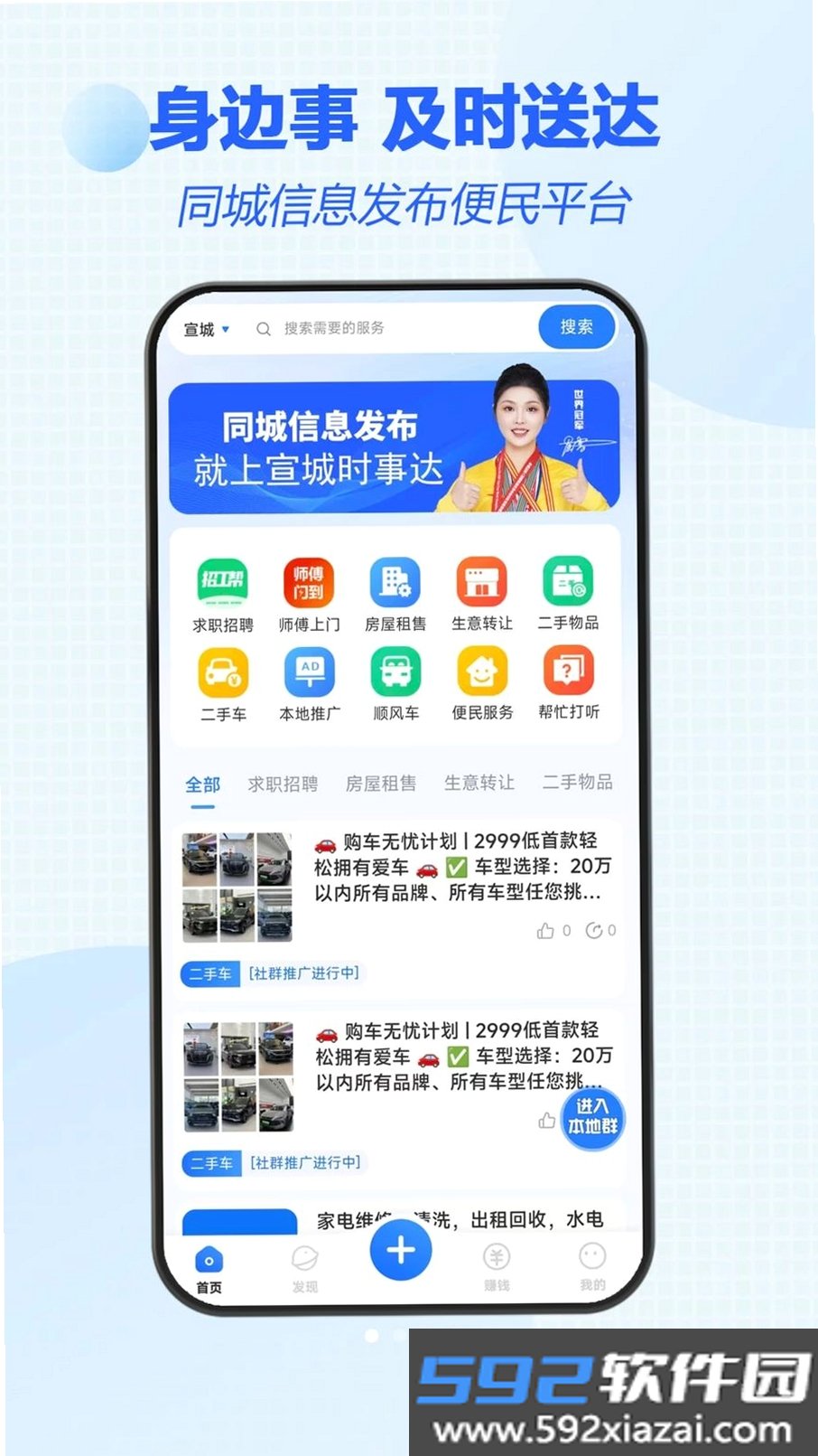 微生活圈截图4