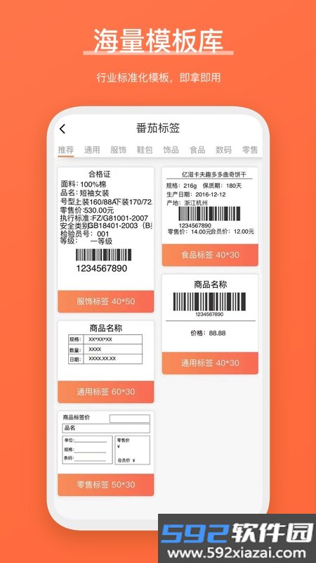 番茄标签截图2