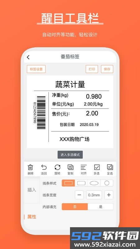 番茄标签截图3