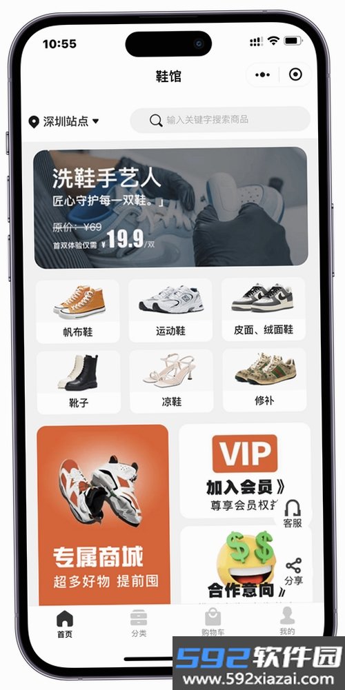 鞋库网截图0