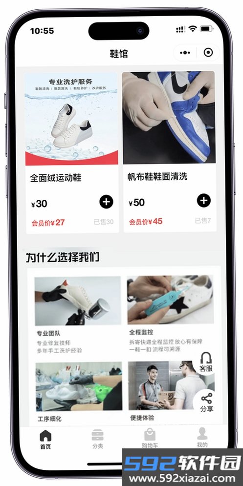 鞋库网截图1