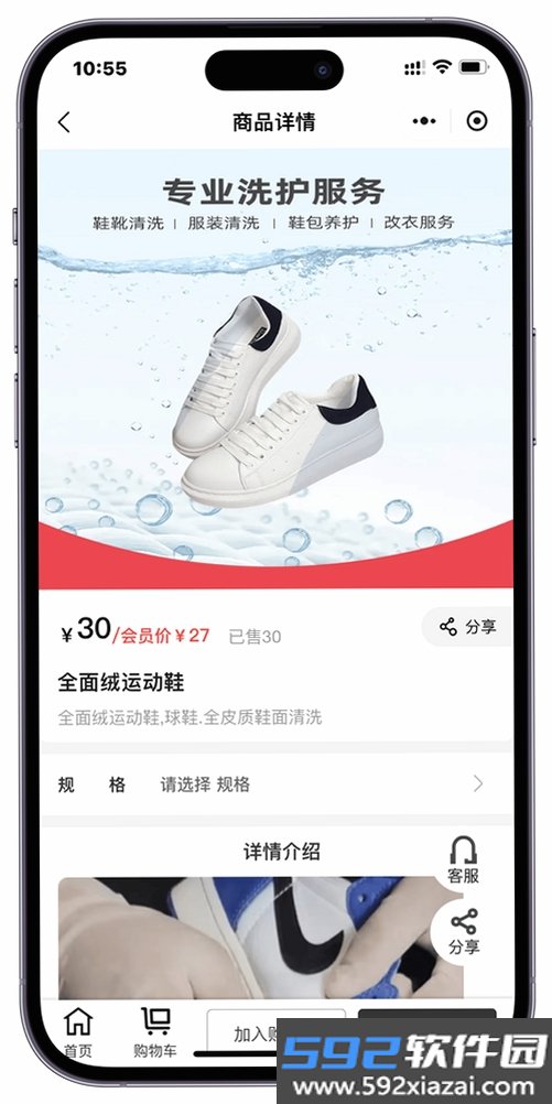 鞋库网截图2