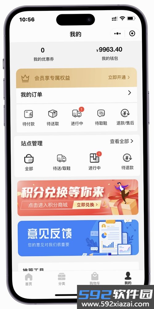 鞋库网截图3