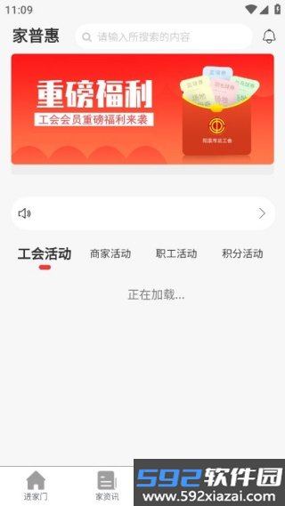 阳泉工会最新版截图2