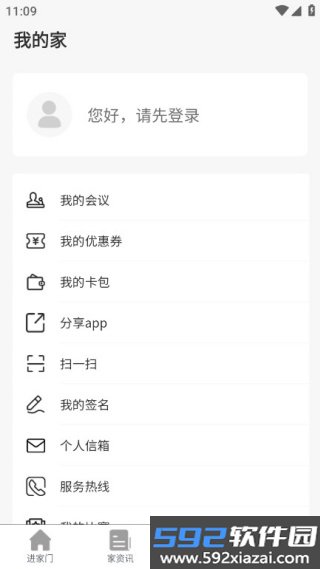 阳泉工会最新版截图3