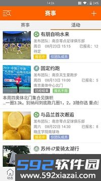 马蹄运动(团队运动社交)