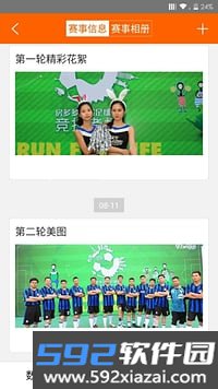 马蹄运动(团队运动社交)截图4