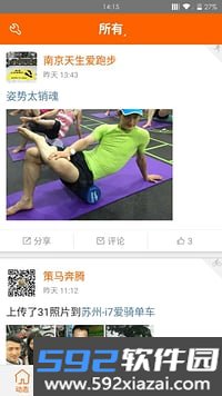 马蹄运动(团队运动社交)截图5