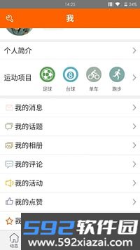 马蹄运动(团队运动社交)截图7