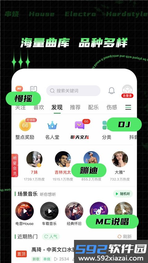 y2002电音app最新版2026官方版截图1
