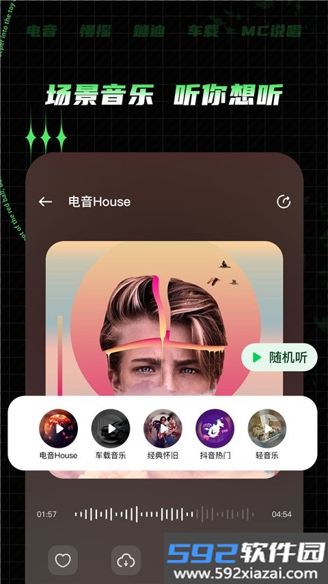 y2002电音app最新版2026官方版截图2