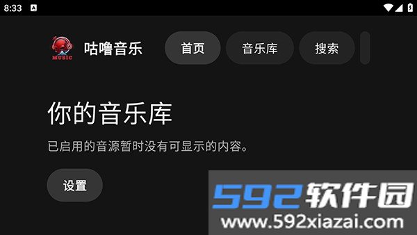 咕噜音乐TV版