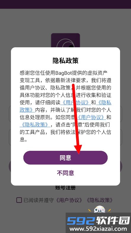BagBot